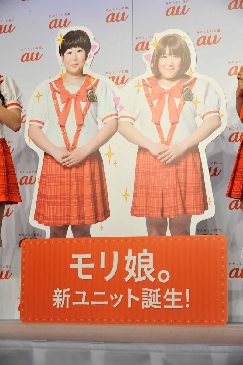 新ユニット・モリ娘。の森三中 大島美幸と黒沢かずこ。