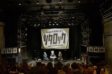 「ツタロックpresents TOSHI-LOW（BRAHMAN）×Jean-Ken Johnny（MAN WITH A MISSION）スペシャル・トーク・イベント」の様子。