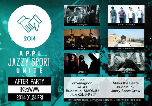 「APPI JAZZYSPORT 2014-UNITE- After Party」フライヤー