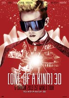 「映画 ONE OF A KIND 3D ～G-DRAGON 2013 1ST WORLD TOUR～」ジャケット