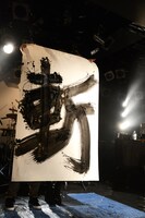 力強い「斬」の文字。