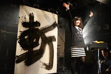 見事な「斬」の字を書き上げ満面の笑顔を浮かべる南波志帆。リハーサルではなかなか満足のいく出来映えにならなず、本番が最も上出来だったとのこと。