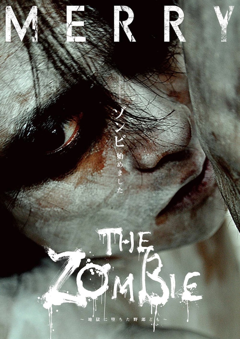 全国ツアー「THE ZOMBIE ～地獄に堕ちた野郎ども～」告知画像