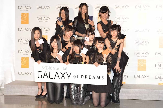 SKE48 Special GALAXY of DREAMS