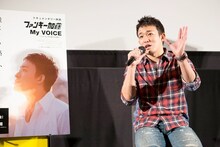 映画「ファンキー加藤 / My VOICE ～ファンモンから新たな未来へ～」完成披露試写会でトークするファンキー加藤。