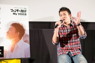 映画「ファンキー加藤 / My VOICE ～ファンモンから新たな未来へ～」完成披露試写会でトークするファンキー加藤。