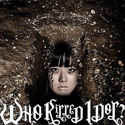 BiS「WHO KiLLED IDOL?」映画盤通常仕様ジャケット
