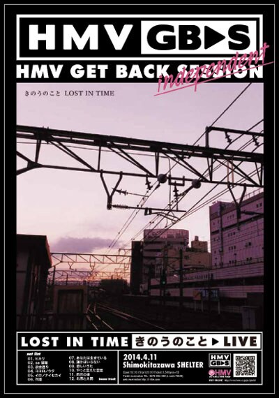 「『HMV GET BACK SESSION independent』LOST IN TIME『きのうのこと』LIVE」フライヤー