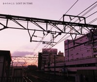 LOST IN TIME「きのうのこと」ジャケット