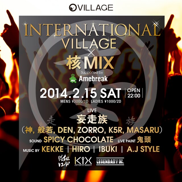 「INTERNATIONAL VILLAGE ×『核MIX』 Supported by Amebreak」フライヤー表