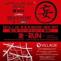 「INTERNATIONAL VILLAGE ×『核MIX』 Supported by Amebreak」フライヤー裏
