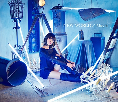 May'n「NEW WORLD」ライブCD付き初回限定盤ジャケット