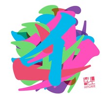 ヒトリエ「イマジナリー・モノフィクション」ジャケット