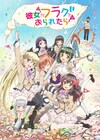 悠木碧に新曲フラグ!アニメ「がをられ」OP曲担当決定