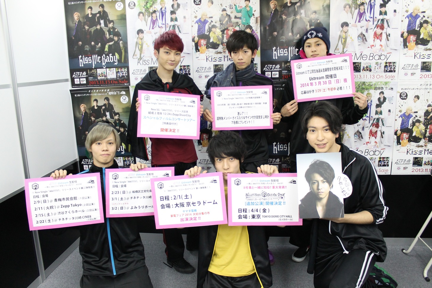 「一気にikki!!!!!i!!を知っちゃおう！ Vol.2」配信後の超特急。