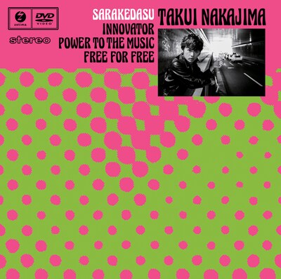 中島卓偉「さらけだす」ジャケット