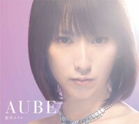藍井エイル「AUBE」ジャケット