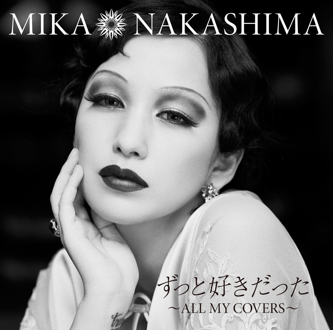 中島美嘉「ずっと好きだった～ALL MY COVERS～」期間生産限定盤ジャケット