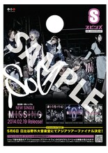 SuG×SPINNSコラボショップ袋 サンプル画像