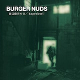 BURGER NUDS「BURGER NUDS 2 自己暗示の日 / kageokuri」ジャケット