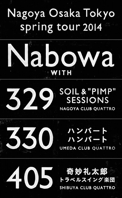 「Nabowa Spring Tour 2014」フライヤー