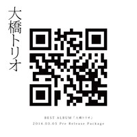 大橋トリオ「BEST ALBUM『大橋トリオ』2014.03.05 Pre Release Package」ジャケット