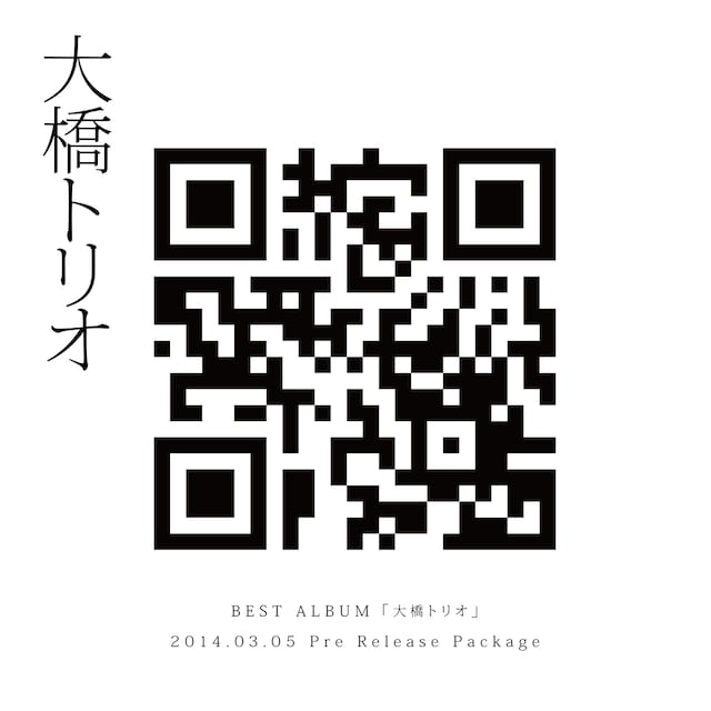 大橋トリオ「BEST ALBUM『大橋トリオ』2014.03.05 Pre Release Package」ジャケット
