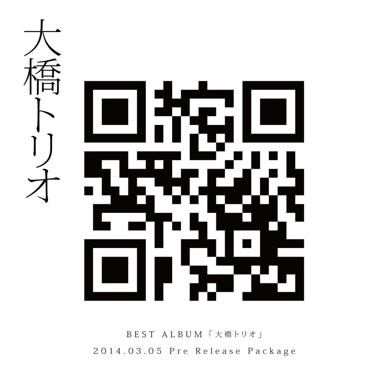 大橋トリオ「BEST ALBUM『大橋トリオ』2014.03.05 Pre Release Package」ジャケット