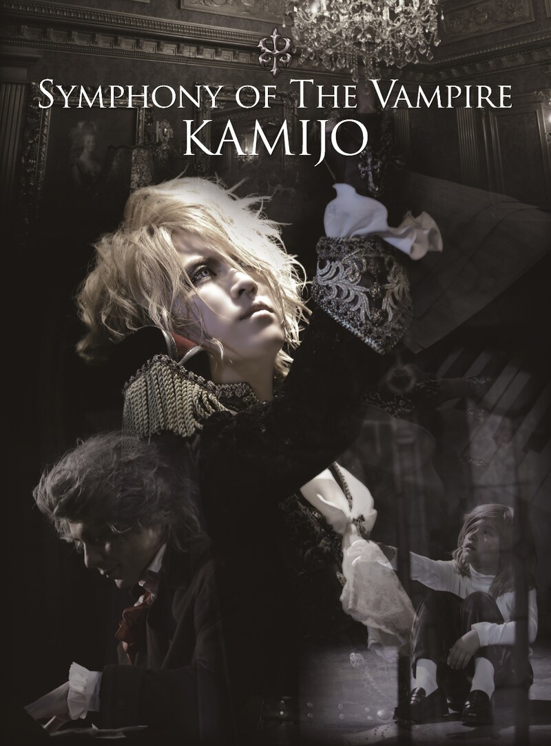 KAMIJO「Symphony Of The Vampire」初回限定盤Aジャケット