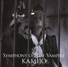 KAMIJO「Symphony Of The Vampire」初回限定盤Bジャケット