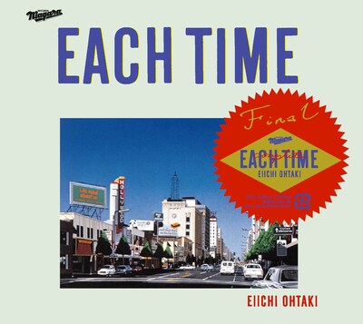 大瀧詠一「EACH TIME 30th Anniversary Edition」ジャケット