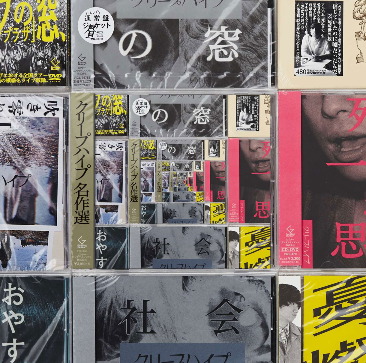 クリープハイプ「クリープハイプ名作選」ジャケット