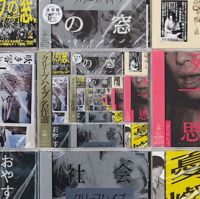 クリープハイプ「クリープハイプ名作選」ジャケット