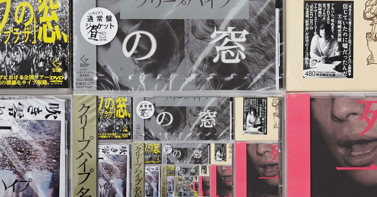 クリープハイプ“名作”集めたベスト盤＋ライブ映像 - 音楽ナタリー