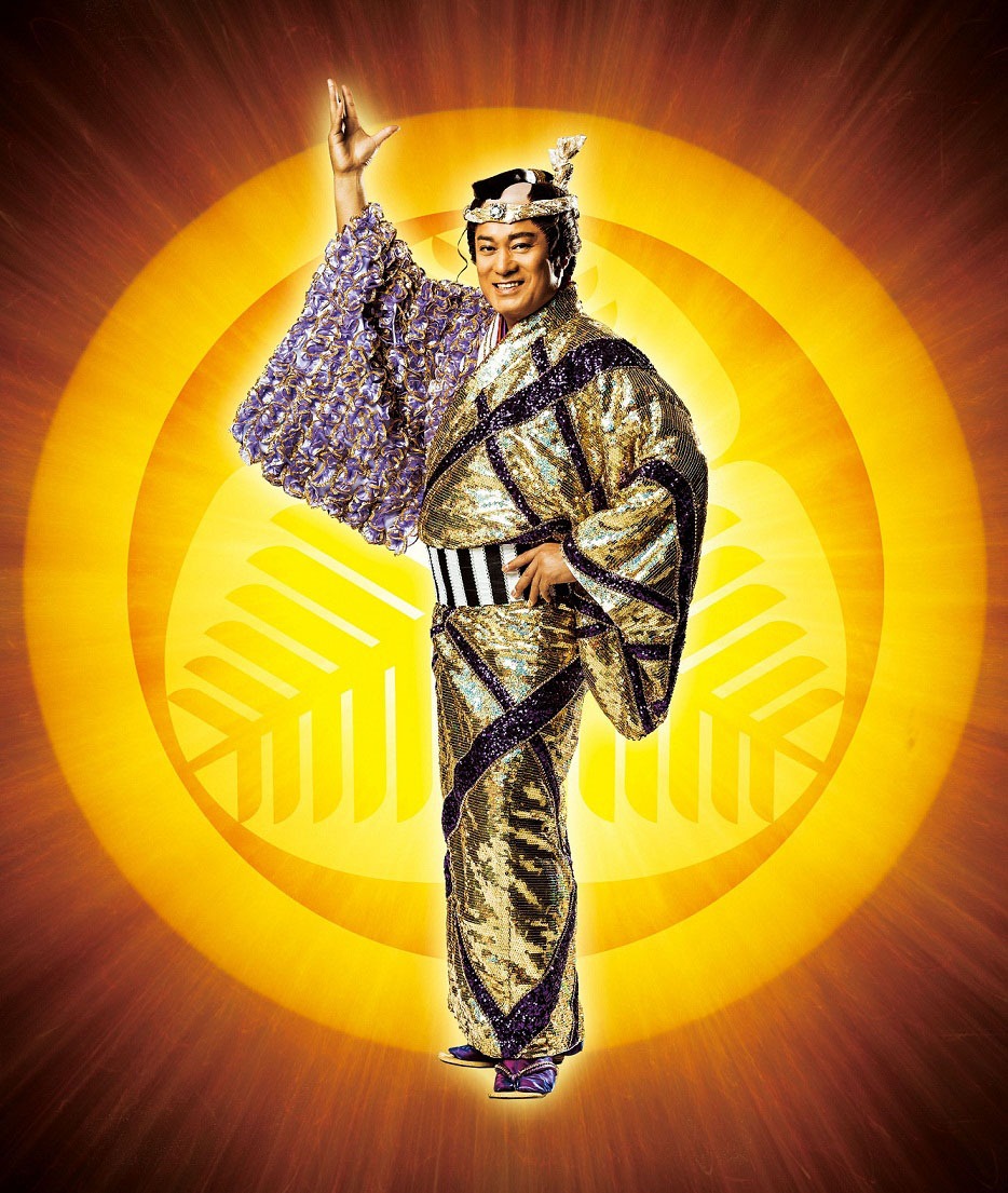 松平健