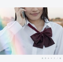 真空ホロウ「虹」ジャケット