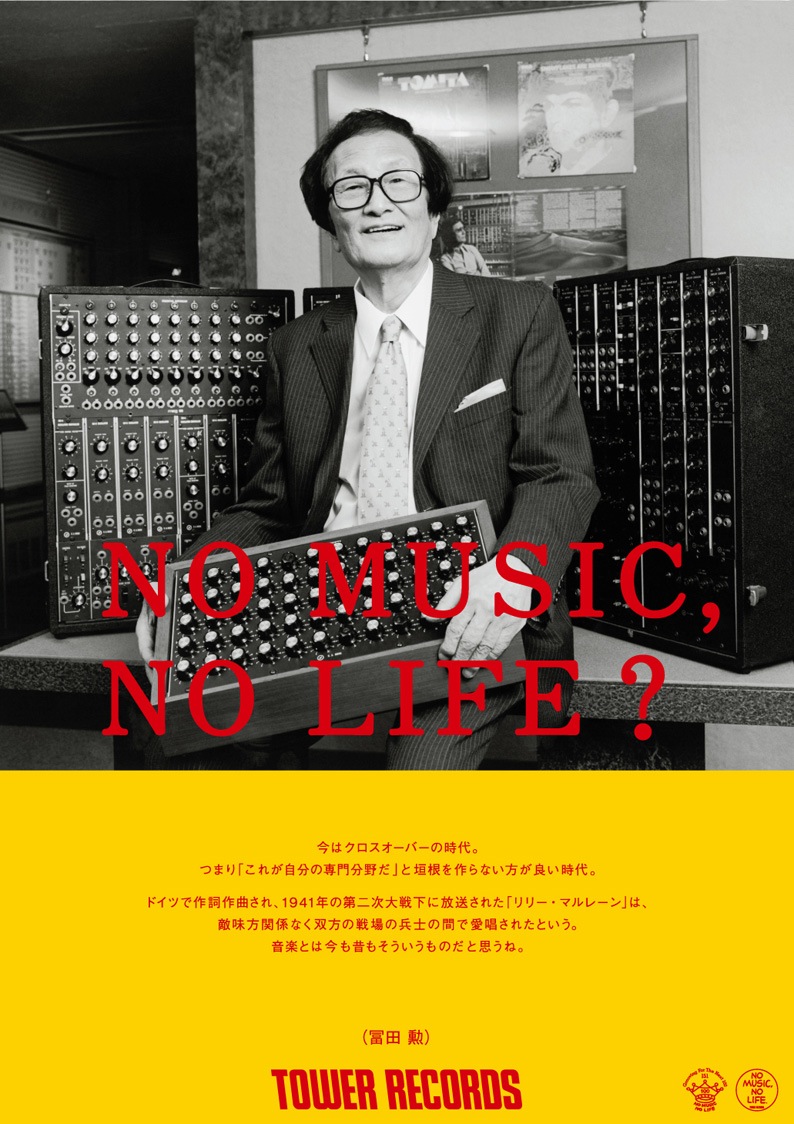 「NO MUSIC, NO LIFE?」ポスター