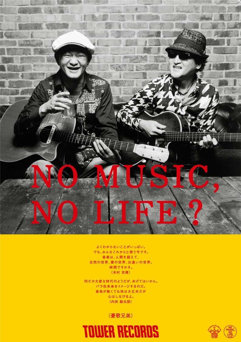 憂歌兄弟