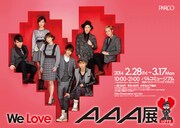 「We Love AAA展」渋谷に出現、え～パンダ神社や衣装展示