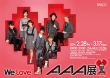 「We Love AAA展」ポスター