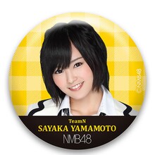 「NMB48 推しビッグトート」チームN・山本彩モデル特典バッジ