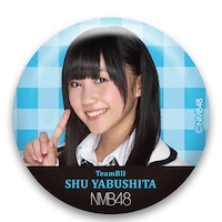 「NMB48 推しビッグトート」チームBII・薮下柊モデル特典バッジ