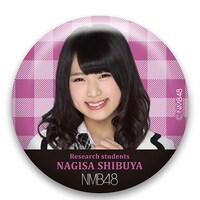 「NMB48 推しビッグトート」研修生・渋谷凪咲モデル特典バッジ