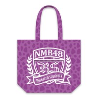 「NMB48 推しビッグトート」研修生モデル裏面