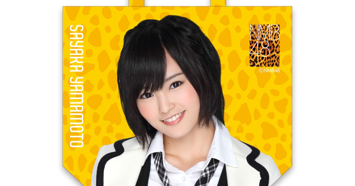 バッグで推せ！NMB48メンバー写真入り限定トート - 音楽ナタリー