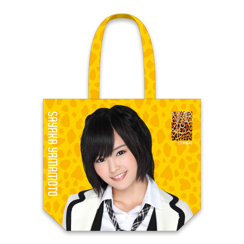「NMB48 推しビッグトート」チームN・山本彩モデル表面