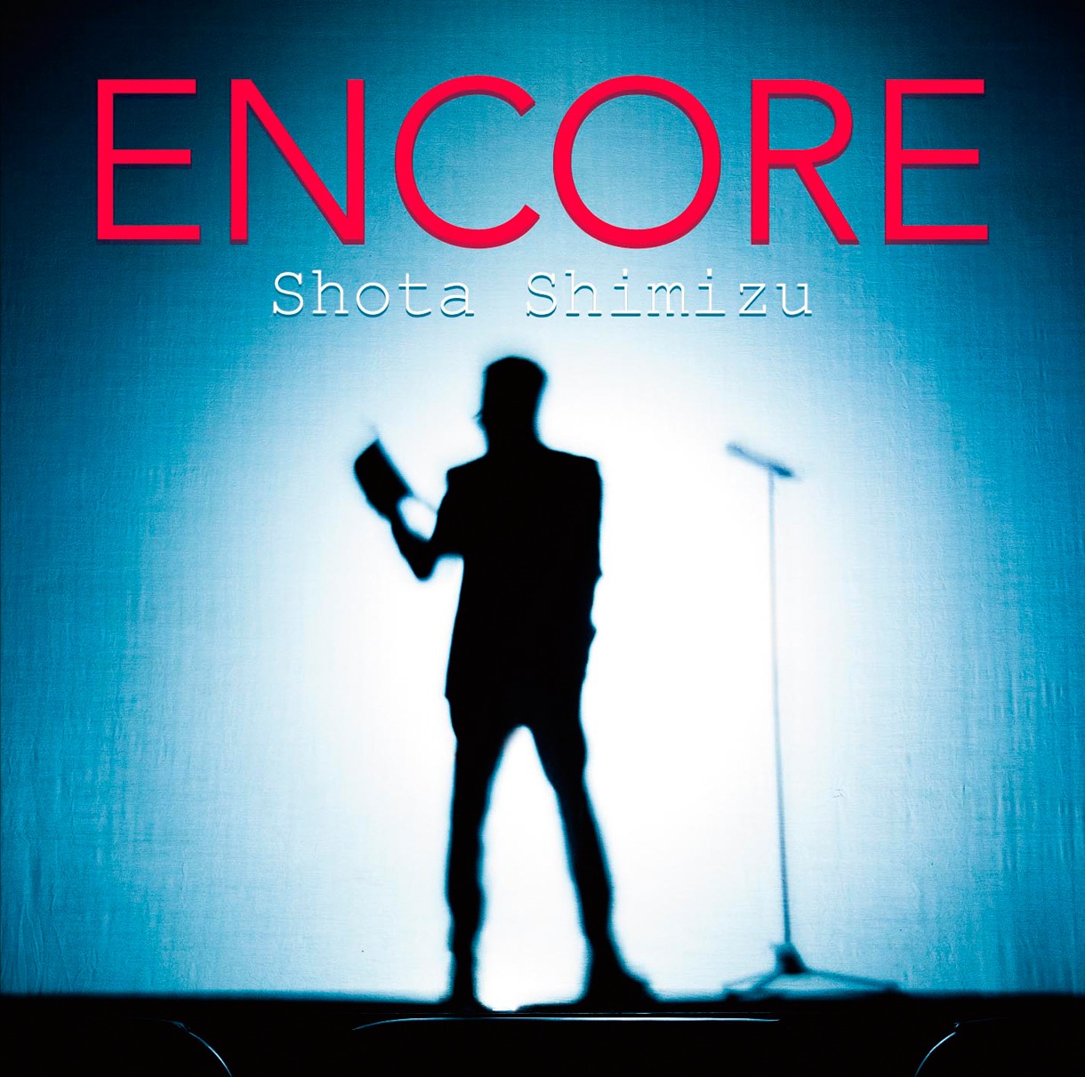清水翔太「ENCORE」ジャケット