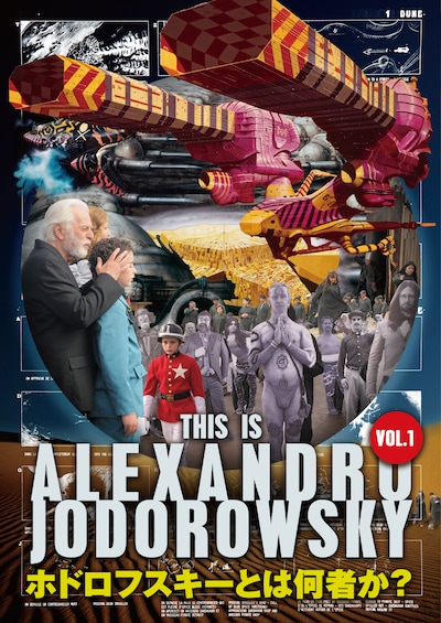 「THIS IS ALEXANDRO JODOROWSKY VOL.1」表紙ビジュアル