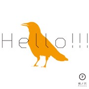 V.A.「HELLO!!! vol.7」ジャケット