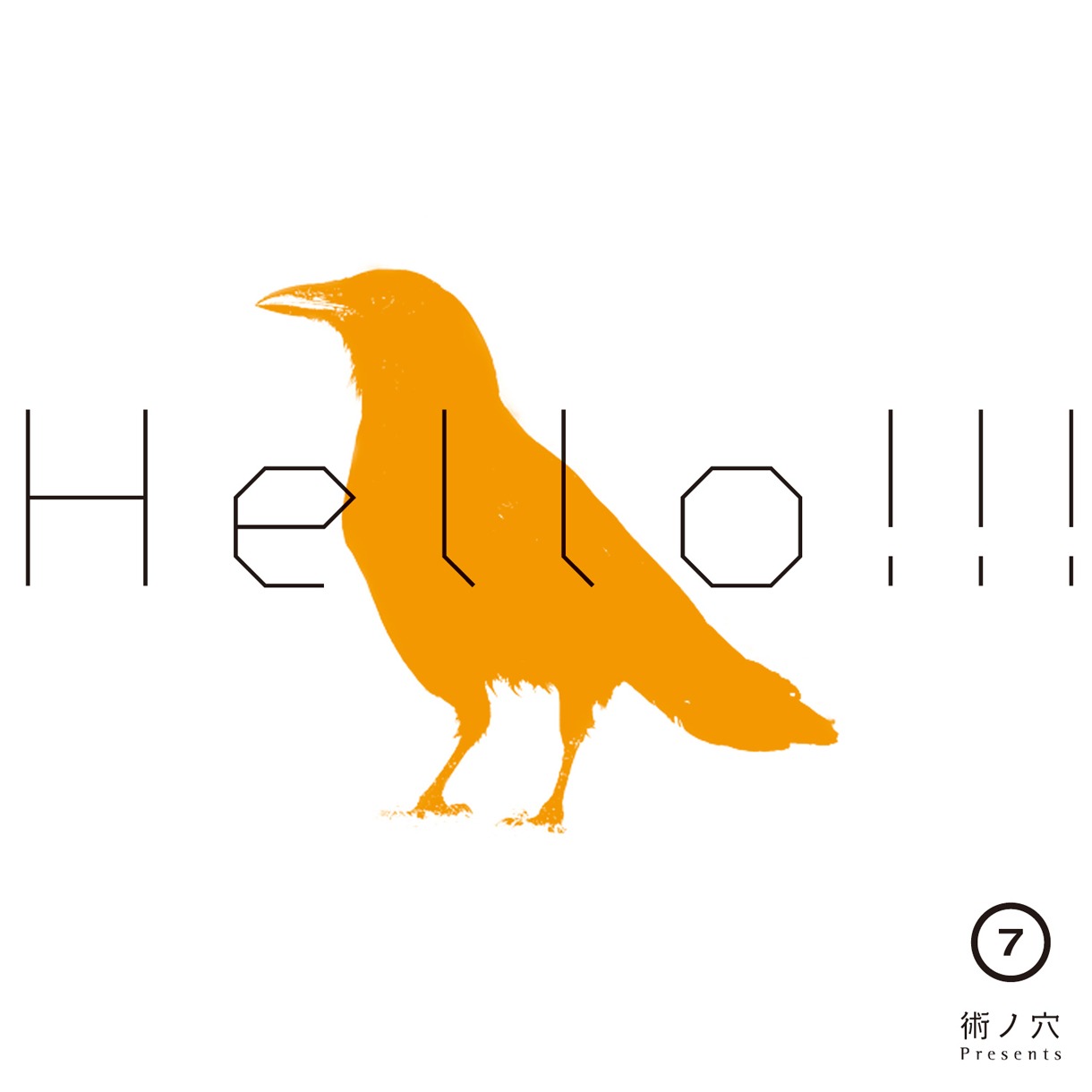 V.A.「HELLO!!! vol.7」ジャケット